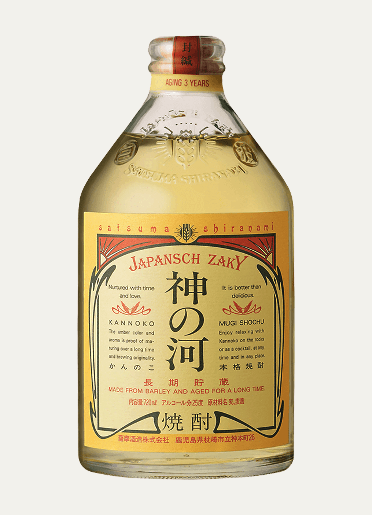 Satsuma Kannoko Barley Shochu JAPAN No. 1 Affordable Japanese Rice